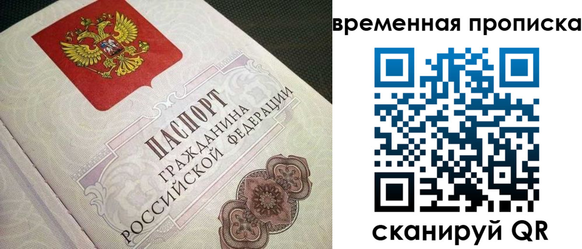прописка для военкомата в Димитровграде