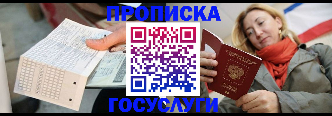 временная регистрация поиск в Димитровграде