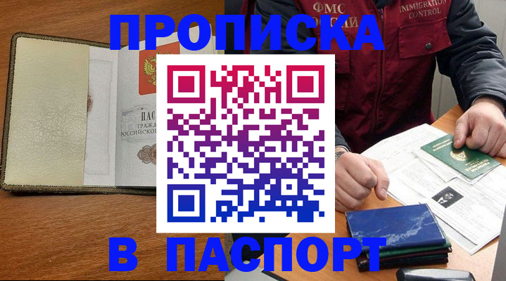 регистрация в Димитровграде