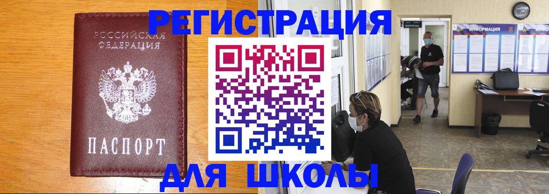 временная регистрация надежно в Димитровграде